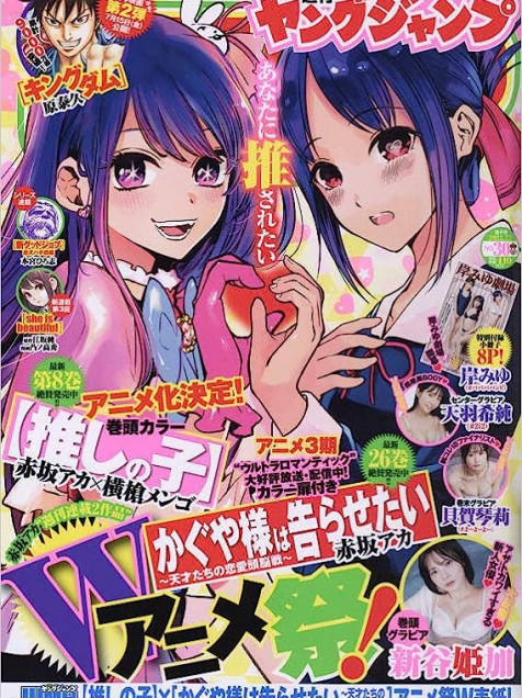 Magical Sempai(Tejina Senpai) vol.7 - Young Magazine KC Special
