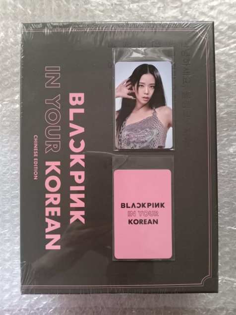 BLACKPINK - BLACKPINK IN YOUR KOREAN (Chinese Edition